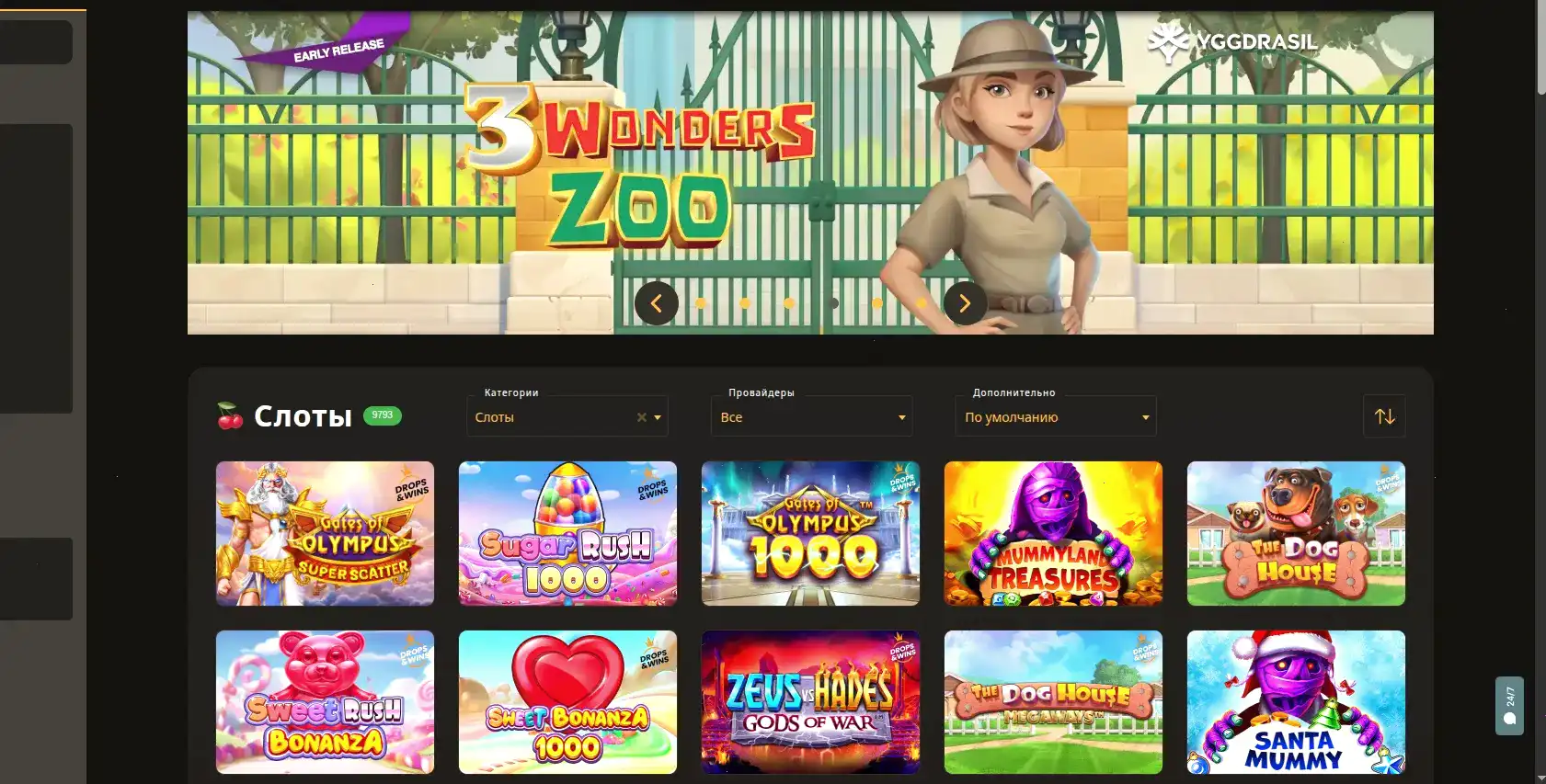 Marvel casino бонусы и отыгрыш